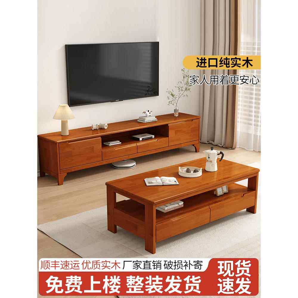 实木茶几电视柜组合现代简约客厅小户型家用原木茶桌电视机柜落地