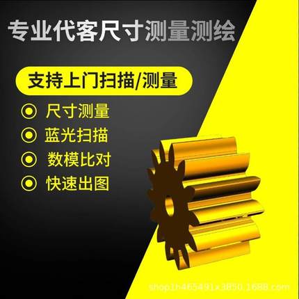 第三方抄数UG建模高精密三维测绘3D扫描出图三坐标全尺寸检测测量
