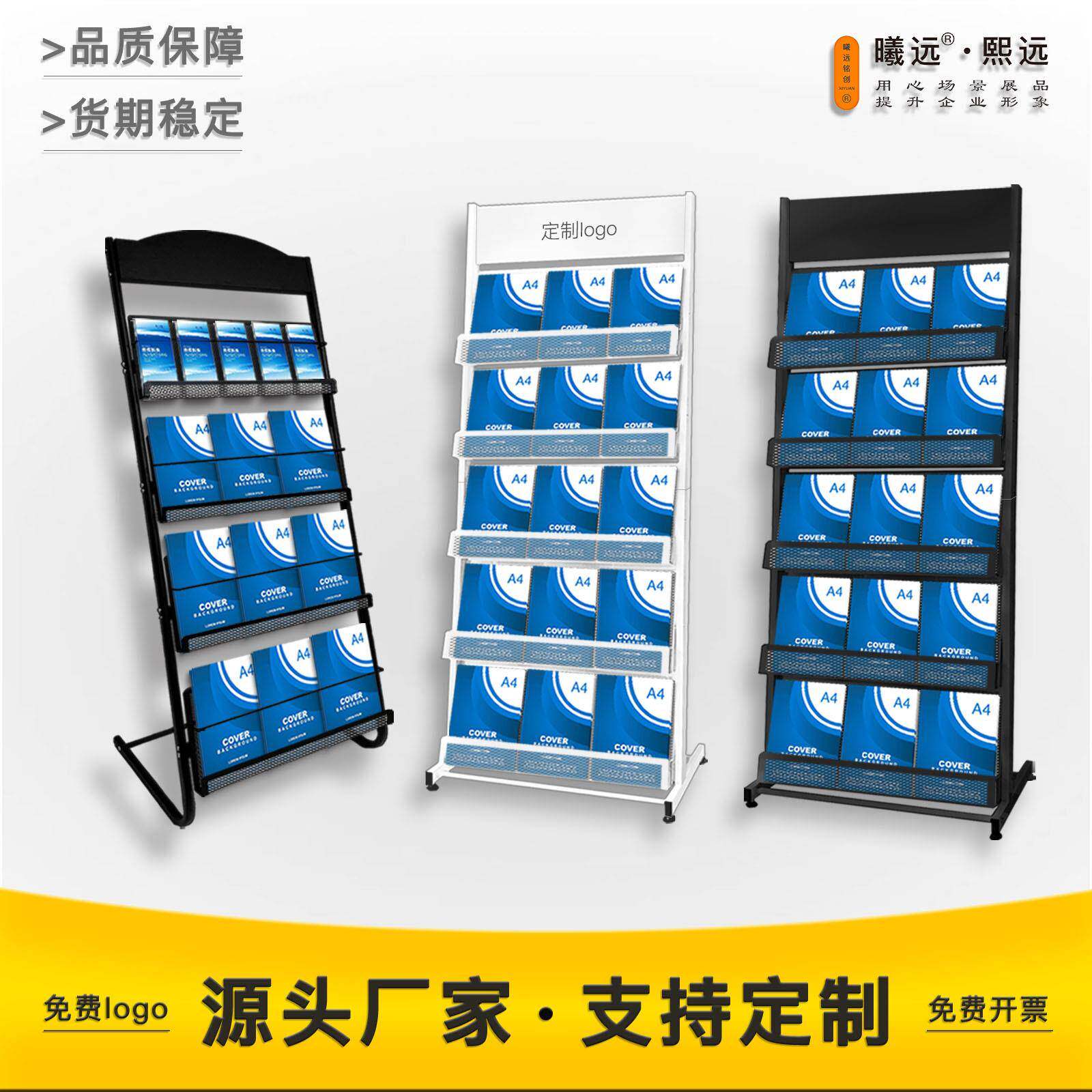 曦架立式资料架多层金属展497示架坚固美观远收纳理整海报银行