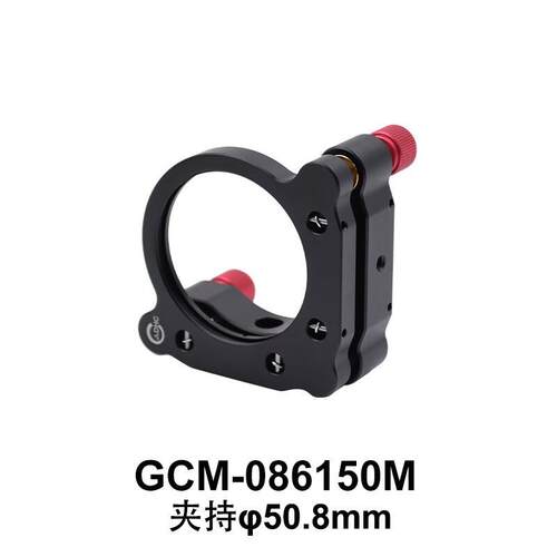 DHC 新！GCM-0861系列透镜反射镜架 大恒光电 GCM-086150M