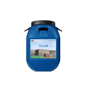 道路涂料卷材沥沥青用乳化底子沥青防锈绝缘防水材料油膏青冷打底