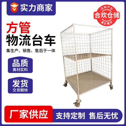 方管物流台车超市物流仓库车间带轮移动周转车2层物流手推车现货