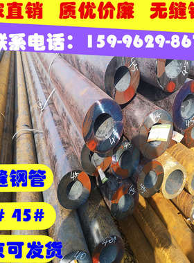 外径273壁厚26.5内径200mm材质35CrMo合金钢管 按需切割 规格齐全