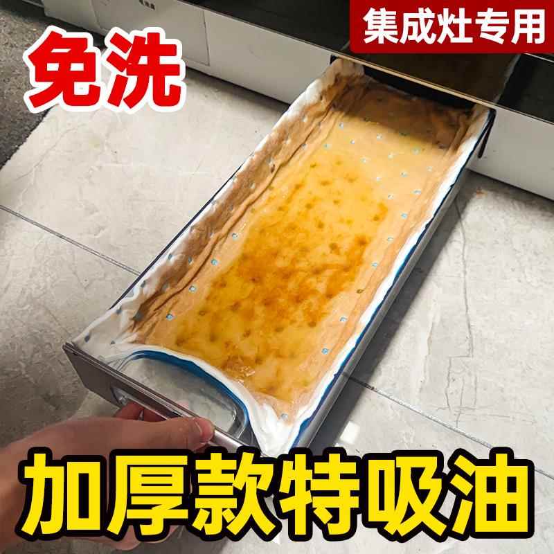 适用火星人美大亿田森歌帅丰集成灶专用吸油棉家用吸油纸盒防油垫