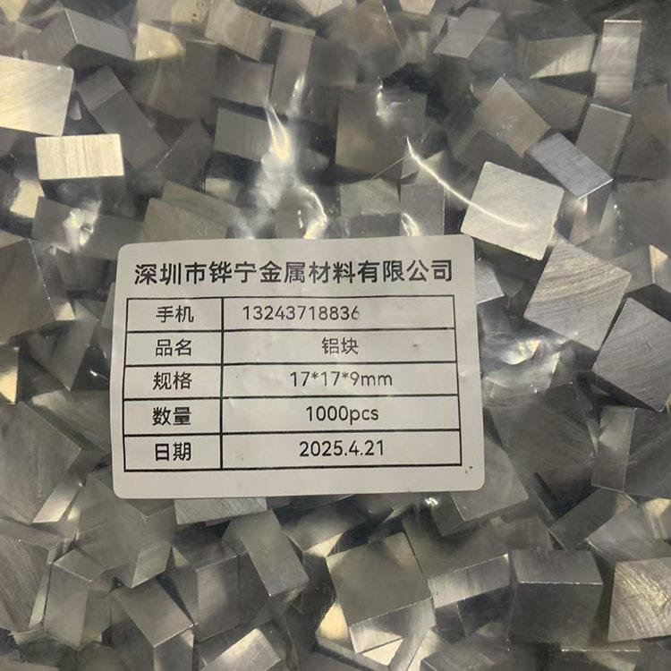 铝排铝方条1 2 3 4 5 6 8 910mm铝条扁铝铝条 散热铝片散热件铝块