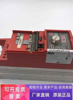SEW变频器MC07A008-5A3-4-00 0.75KW 实拍