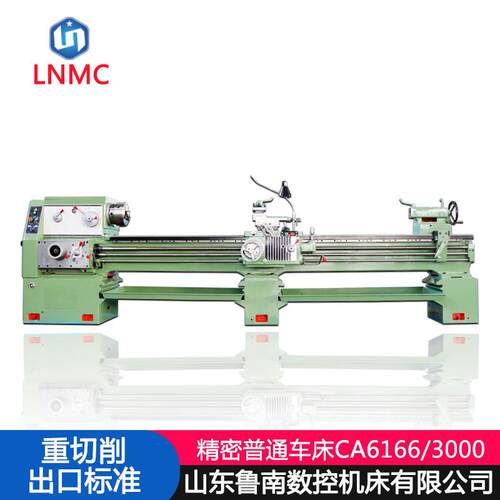CA6166B/3000精密普通车床沈阳卧式车床C6163普通车床