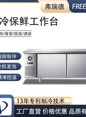 商用冷藏台不锈钢冰柜保鲜冷冻操作台厨房雪柜快速制冷台式