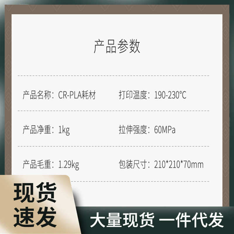 创想三维3D打印机耗材配件3D打印笔 PLA耗材1.75mm 1kg厂家直销