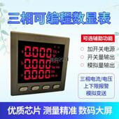 三相多功能电度表电压表PD194E 9S4交流电表三相数显电流水电工程
