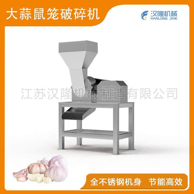 厂家直销不锈钢系列大小型果蔬粉碎破碎设备不锈钢大蒜鼠笼破碎机,清洗/食品/商业设备,其他食品加工设备,淘宝优惠券,粉丝福利购,淘宝优惠卷
