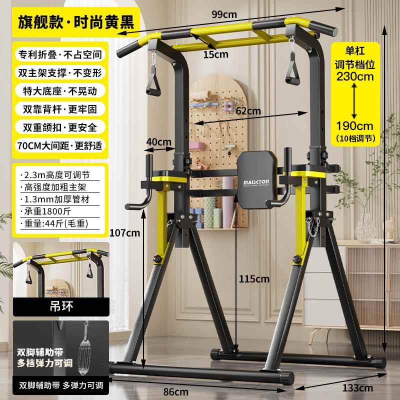 高档付式折叠杠健身器材家室内童引体向上架家用庭儿吊杆双单杠臂图片
