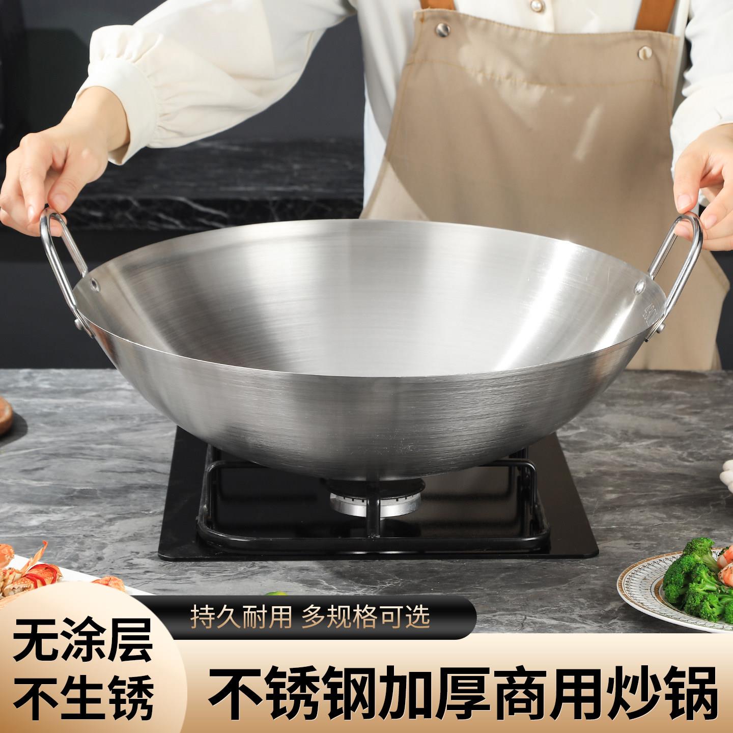 不锈钢炒锅双耳锅炒锅不生锈钢特大厨师锅食堂饭店商用大炒锅厚