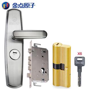 金点原子304不锈钢C级防盗门面板套装 房门锁不锈钢大门锁入户门锁