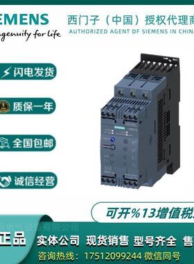 西门子软起动器 3RW3026-1BB04 11kW/400V螺钉端子3RW3026-2BB04
