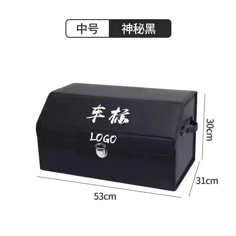 中号53*31*30车载储物箱后备箱收纳袋整理箱大全置物盒