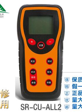 硕日SRNE太阳能路灯控制器无线红外遥控 太阳能专用调光控遥器厂