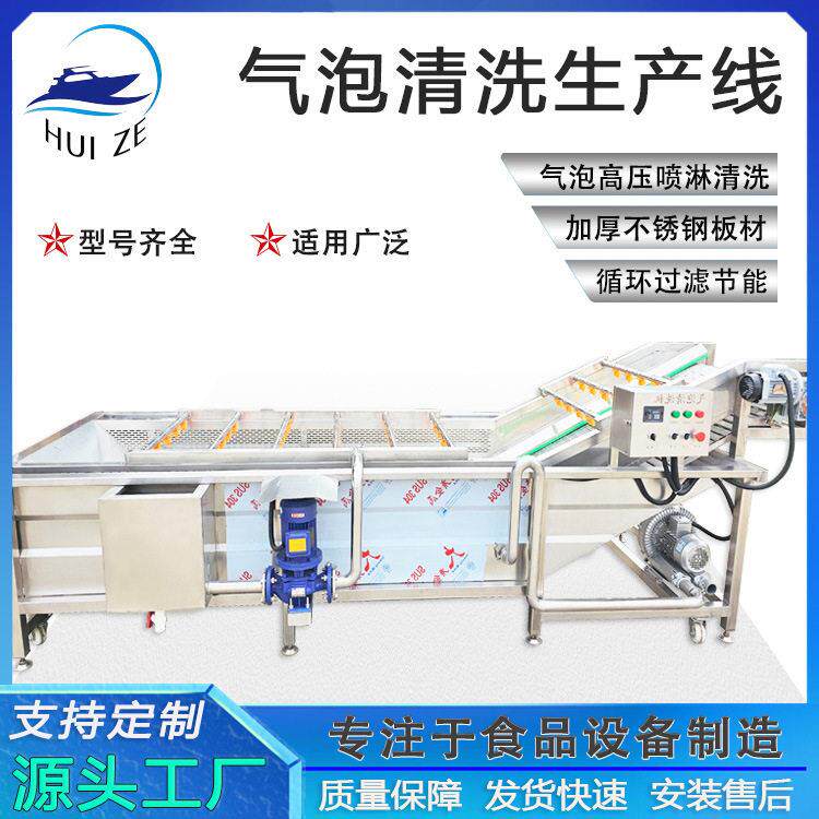 农作物花生米大豆喷淋过滤清洗设备厂家优惠果蔬多功能气泡清洗机