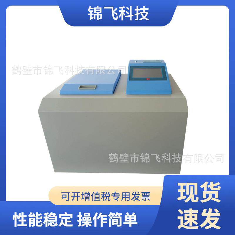 煤质化验仪器智能量热仪厂家鹤壁大卡仪全自动氧弹量热仪量热计