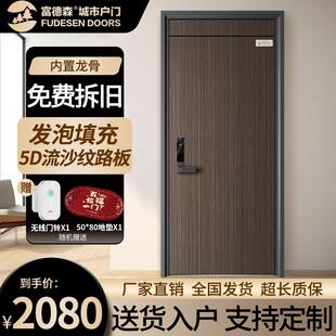 富德森入户门防盗门进户门家用甲级木纹安全门大门带智能锁一体