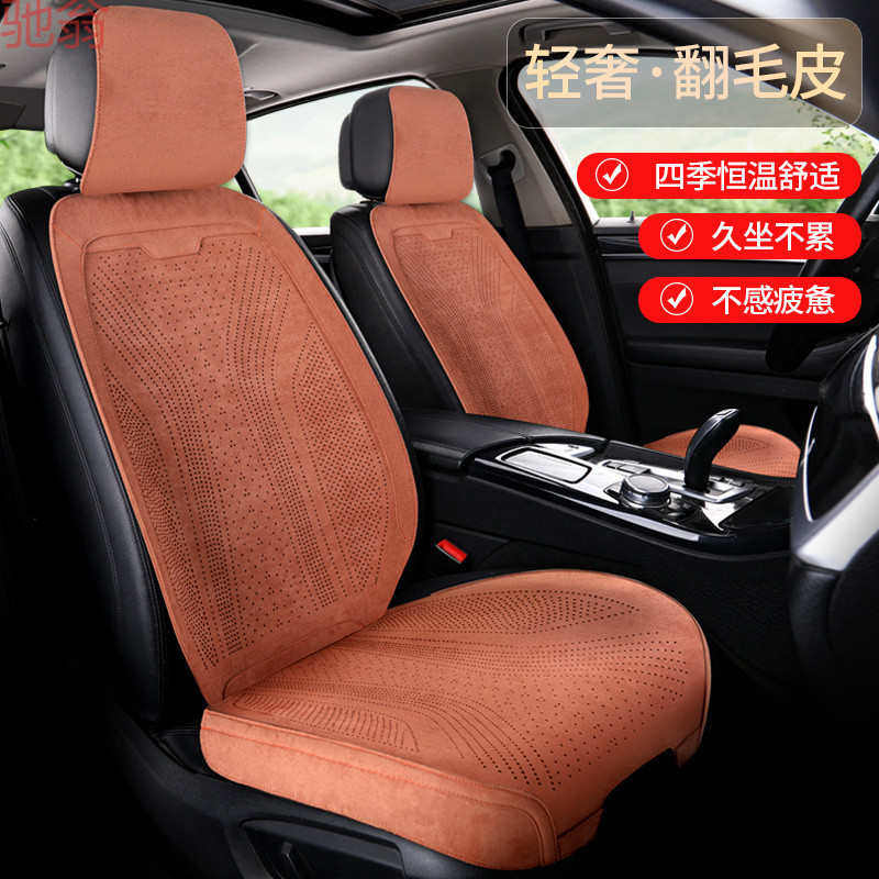 Q2Z翻毛皮汽车坐垫四季通用单座超薄款半包小蛮腰透气轻奢座椅垫,居家布艺,美臀垫/保健坐垫,淘宝优惠券,粉丝福利购,淘宝优惠卷