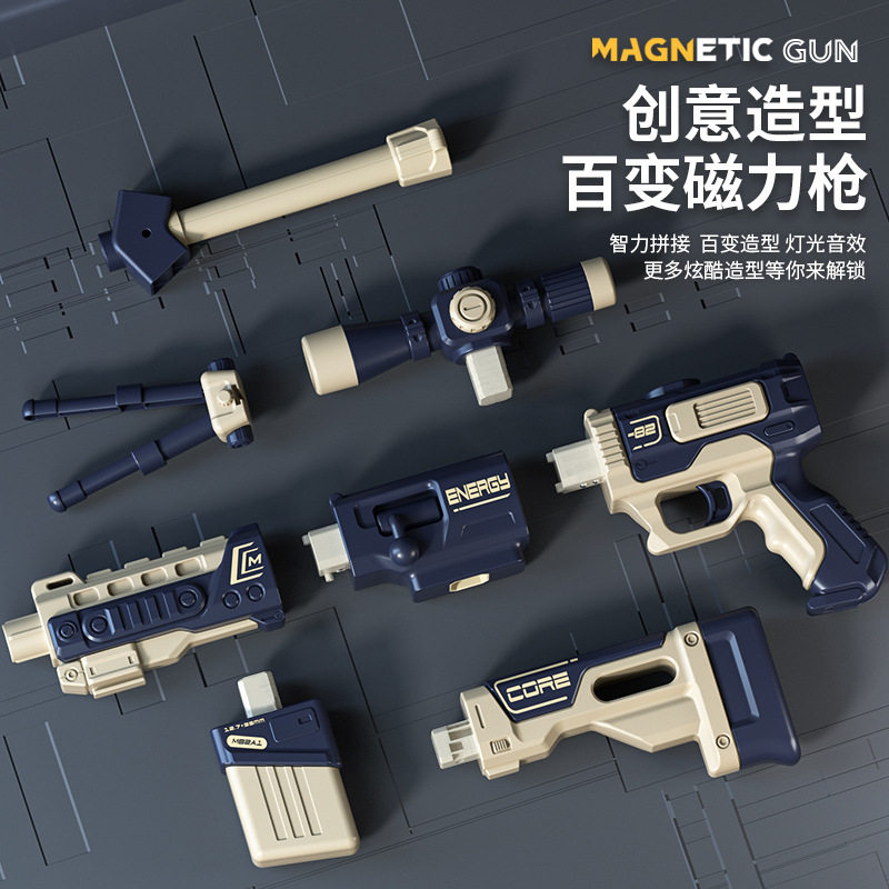 diy玩具枪新品百变电动玩具枪图片