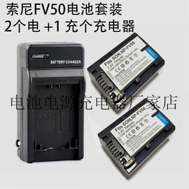 np-fv50fv70电池两电一充套装适用索尼fdr-ax100e607003040