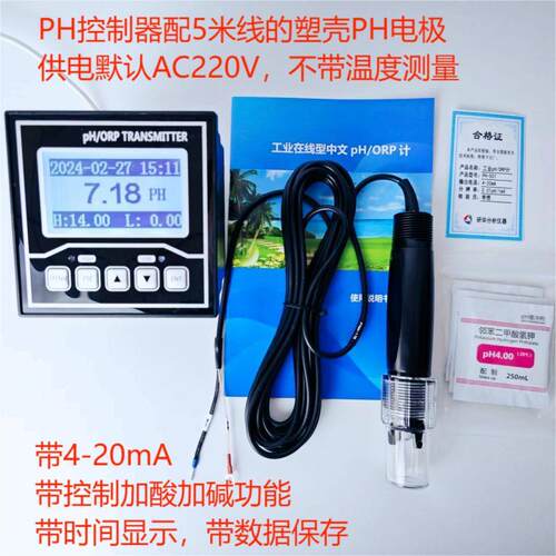 高档pH 工业线 线上p测控制计器测试仪感测器电H极监视器ORP检酸
