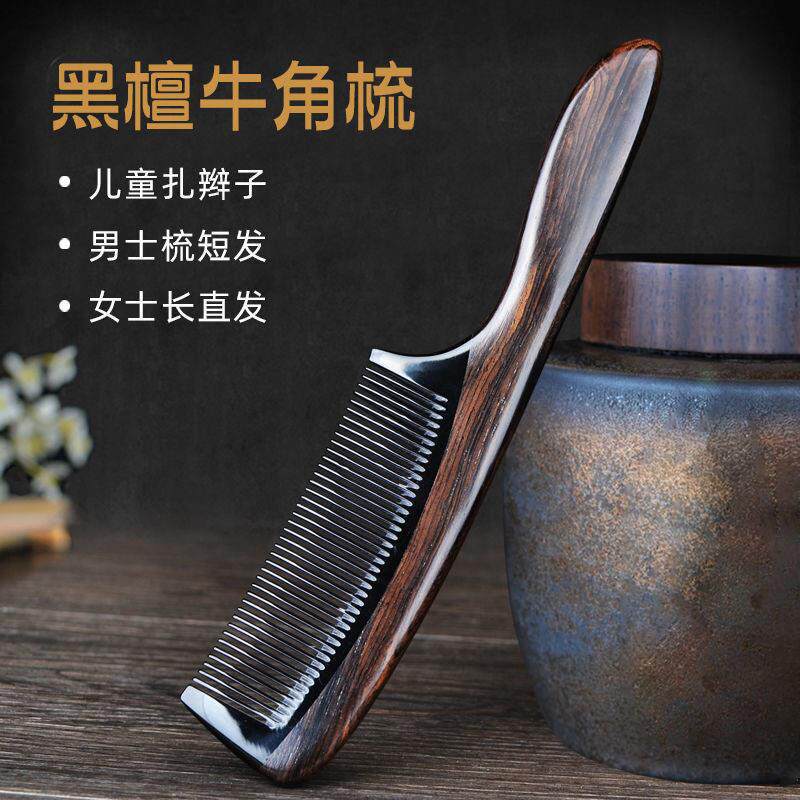 天然木纹沉贵宝牛角拼接梳子精品长柄按摩直发梳实用木梳子