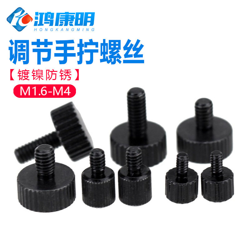 紧定螺丝型FDW镜头螺钉卡尺调节定位机丝牙M1.微M16M2M2.5手拧4.