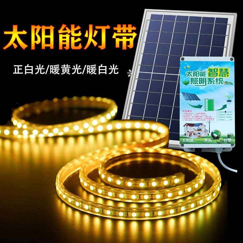 太阳能灯带led软灯条户外防水室外超亮庭院景观围墙氛围装饰专用