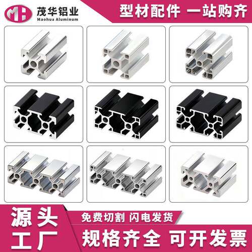 欧标铝挤型材料2020/2040铝合金型材3030/3060工业铝材框架4040/4