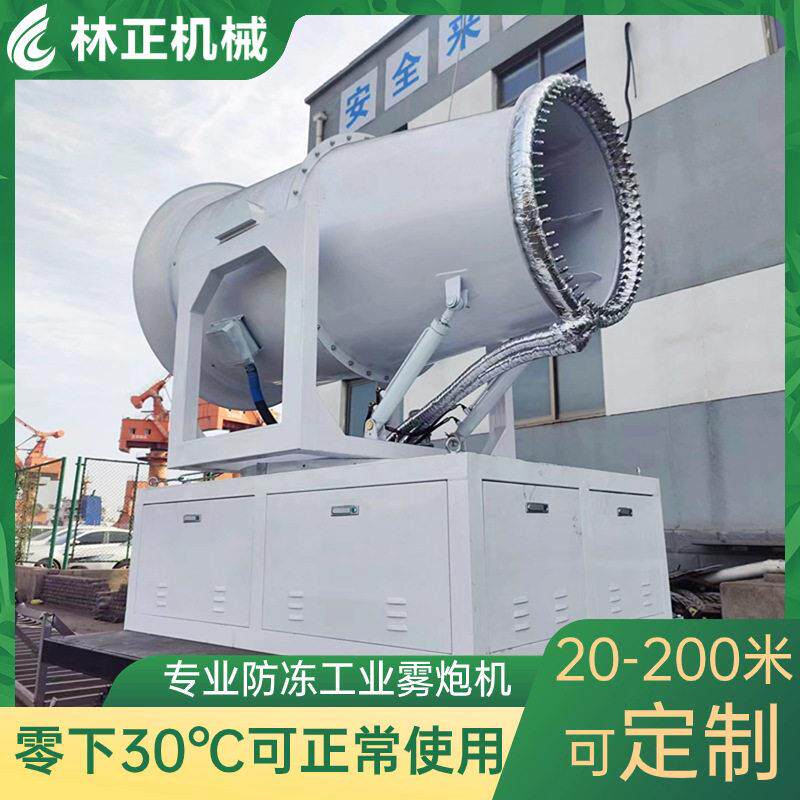 定制防爆冻雾炮机煤矿砂石料厂除尘雾炮车自动车载射雾器