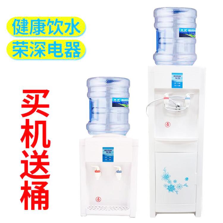 饮水机家用立式冷热迷你小型台式宿舍办公室节能冰温热制冷开水机