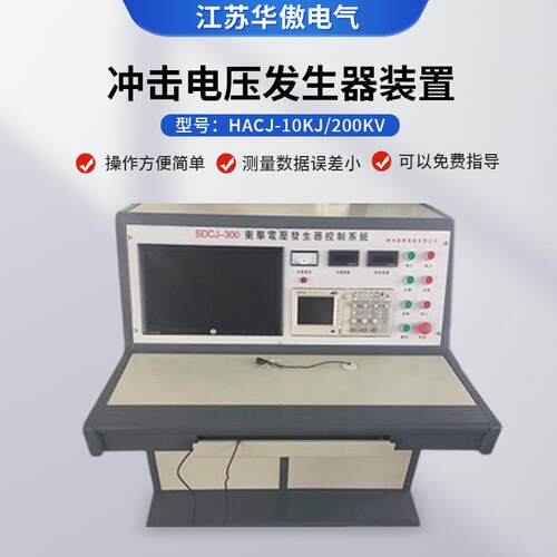 冲击电压发生器变压器开关柜雷电冲击设备电压发生器成套装置可定