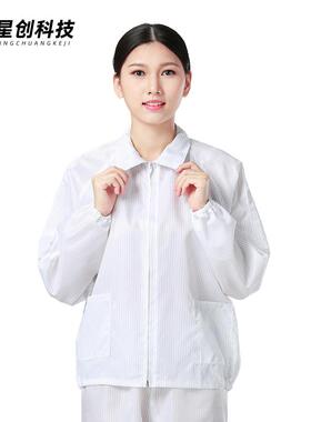 工作服白色蓝色静电衣上衣带拉链短款防静衣服带帽子