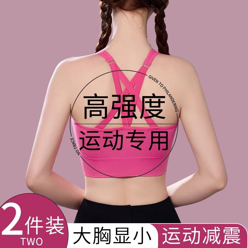 高强度健身跑步防震防下垂瑜伽服一体美背背心式文胸罩运动内衣女