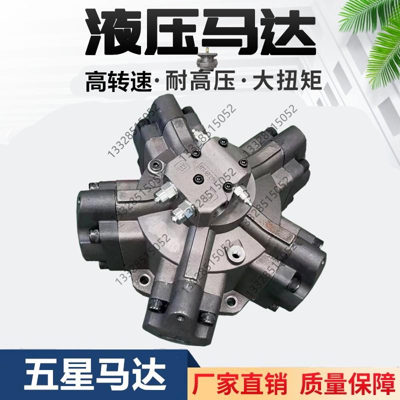 注塑机溶胶液压马达 工程机械NHM - 2 3 6 8 11 16大扭矩五星马达