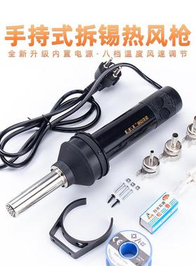 DKT便携式热风枪 小型热风筒 8032调温拆焊IC芯片焊枪 手持热风机