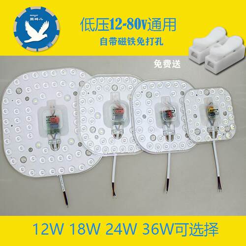 低压直流电12Vled灯板36伏48v太阳能电瓶吸顶灯灯芯24V船用照明灯