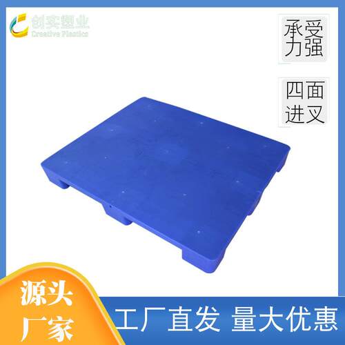 平面九脚塑料托盘防潮塑料垫板叉车塑胶卡板加厚地台板