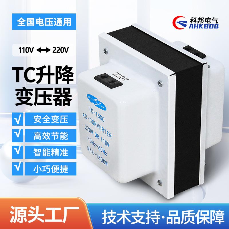 变压器110V 转220V500W1000W瓦电压转换器海外家用电器电饭煲