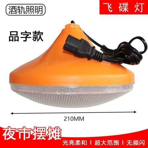60vled灯夜市摆摊灯摆摊专用灯三轮车摆摊专用照明灯12伏led灯