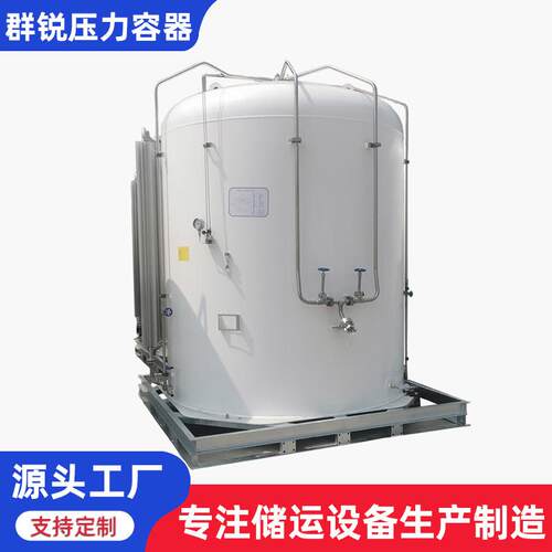 定制碳钢不锈钢储罐低温二氧化碳储罐工业液氧液氮液体低温储罐