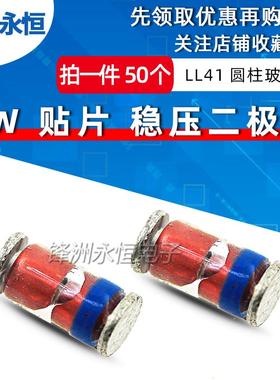 贴片1W稳压二极体 ZM4733/4742A 4.7/5.1/7.5/10/12/15V 圆柱LL41