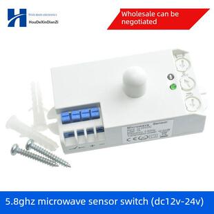 微波感应雷达传感器开关DC12v24v智能人体感应5.8GHZ微波感应模块