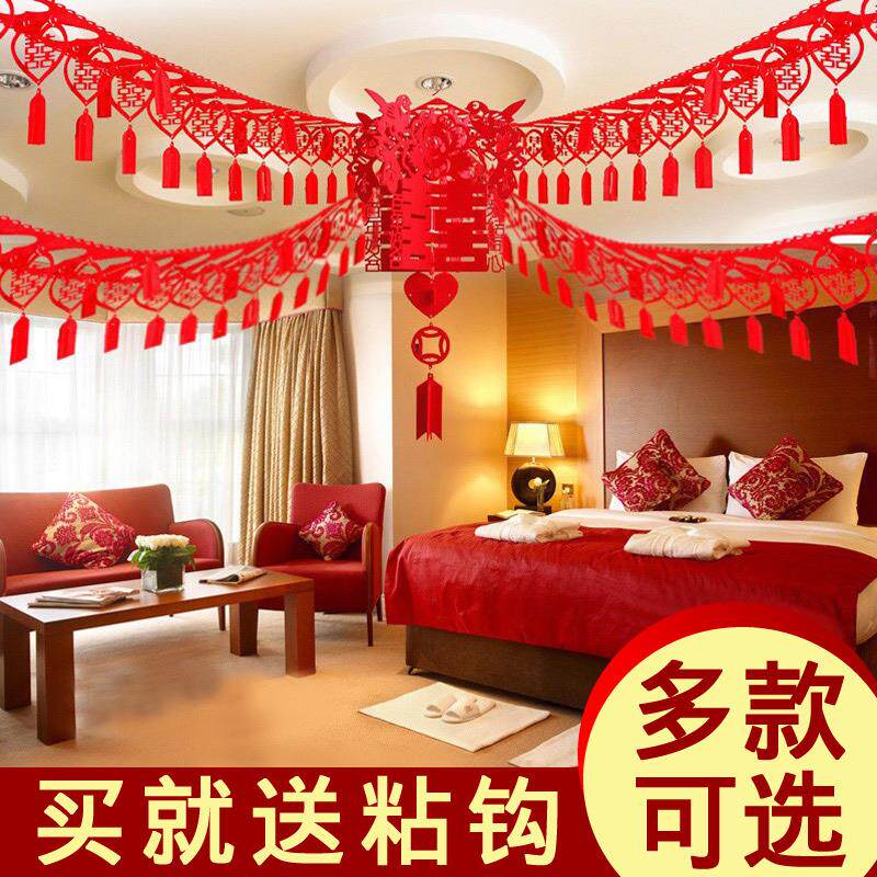 结婚用品婚房客厅布置拉花婚庆婚礼装饰彩带室内创意喜字套装