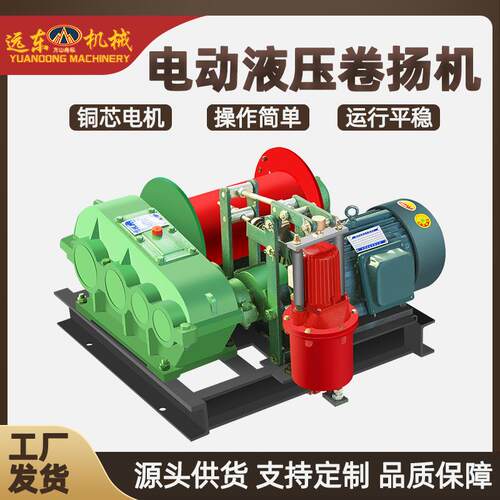 现货建筑卷扬机1吨2吨JKJM慢速电控电磁油压刹车电动起重机工程车
