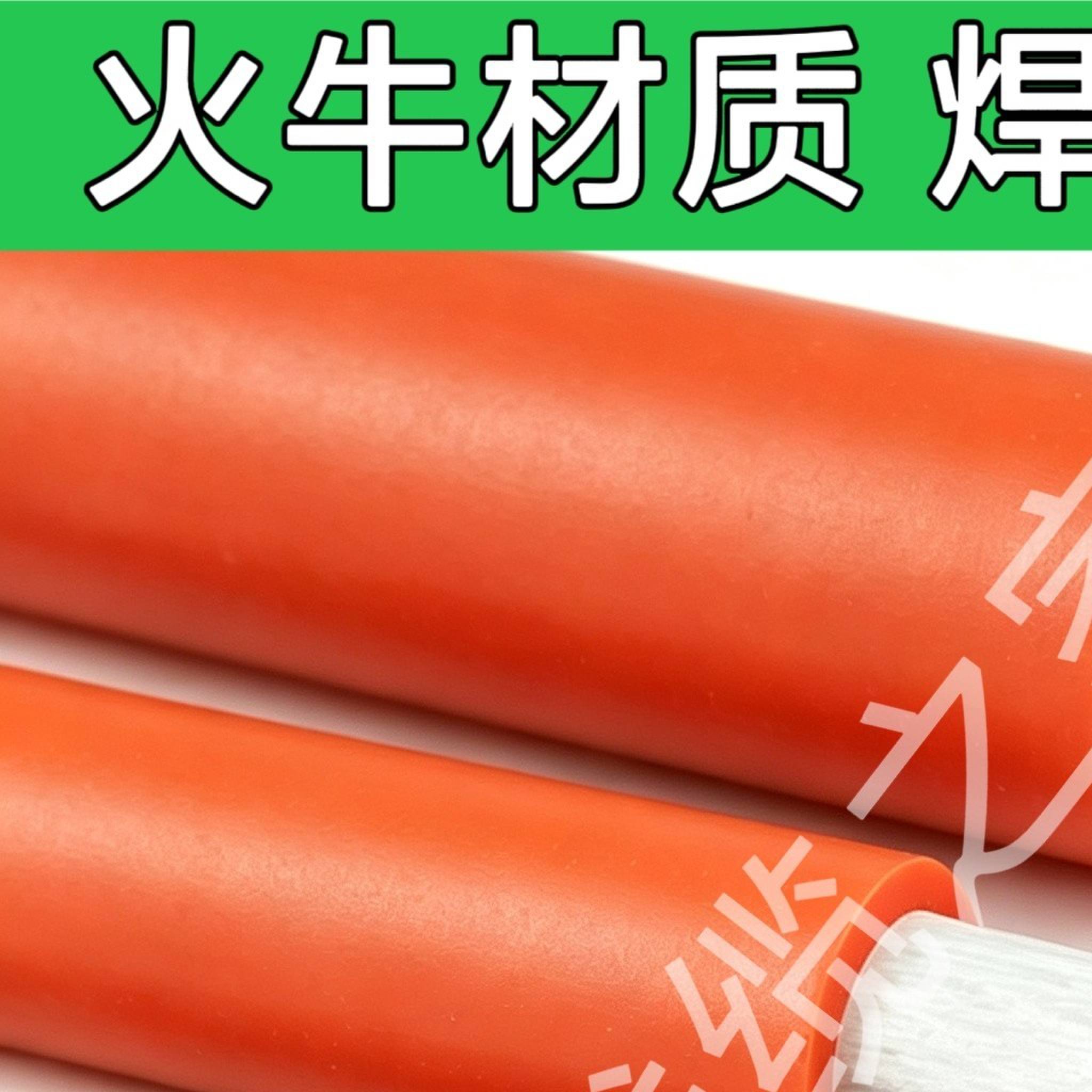 稀土铝合金火牛焊把线焊机线电焊线电瓶搭火线16~70平方焊机电缆