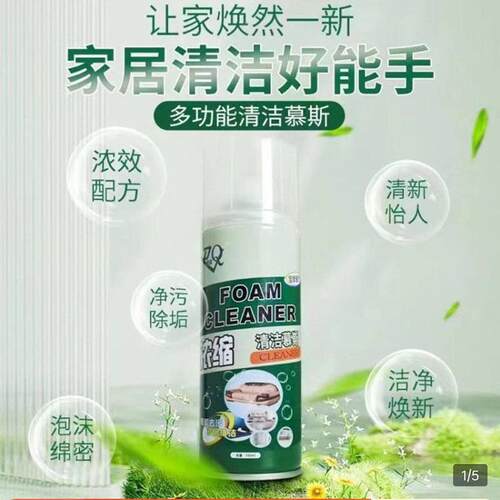 道骐多功能清洁慕斯且问家政泡沫清洗剂卫生间厨房浴室除垢神器